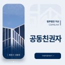 법무법인대호 | 공동친권자, 이혼 시 양육권소송 앞두고 고민 중이라면 <필독>