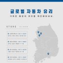 중원자동차유리 이미지