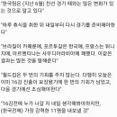 브라질 감독) &#34;가장 강력한 11명을 한국전에 투입할 것&#34; 이미지