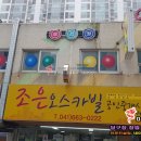 오스카 당구장 이미지