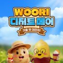 우리(Woori) 이미지