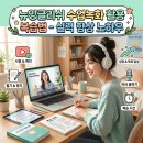 뉴잉글리쉬원어민영어 - 김해시 월산로 5 | 뉴잉글리쉬원어민영어