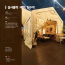 e-실사 | 연예인 배너·현수막 실사 당일 출력 후기(인천)