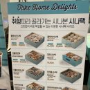시나본황리단길점 | 자비없는 당충전 디저트 시나본 - 더블피칸팩