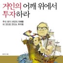 거인의어깨 - 중구 번영로 461 | 거인의어깨