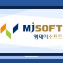 엠제이소프트 네이버블로그