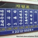 성천막국수 이미지