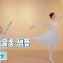 경희대월드액션태권도 | [맘글 플레이월드] 영상 샘플│이론적 근거