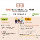 햇살요양보호사교육원 네이버블로그