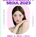 서울코스모
