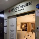 삼광O.A | 광주 수완지구 약손명가 | 동안얼굴관리 재방문 찐 후기