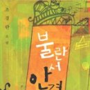 불란서안경원 이미지