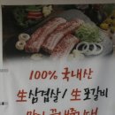 솥뚜껑두루치기 이미지