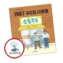 국숫집