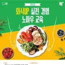 (주)외식경영