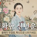 2026년 토끼띠 운세 이미지
