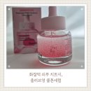 핑크볼 | 2주 만에 쿨톤으로 바뀐 방법, 올리브영 한스킨 PDRN 세럼 핑크볼 탱글 세럼 후기