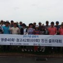 2017년 상반기 친선 골프대회를 마치고(17 - 9) 이미지