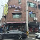 노랑통닭 다대점 | 맛집 - 돼지국밥 맛집 순례 국밥 (feat.풍자의 또간집 촬영을 거절한 바로 그 집!! 내돈내산 솔직후기)