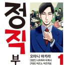 정직마켓 이미지