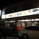 부자닭집