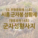 군자성황사지 이미지