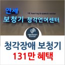 마포좋은보청기 이미지