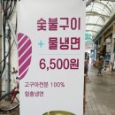 수향그릴면가 이미지