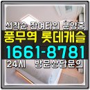 롯데캐슬아파트 진입도로(법원~롯데캐슬아파트 도로) | 풍무역 롯데캐슬 시그니처 풍무동 아파트 분양소식