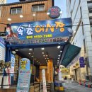 속초오징어시장 구의역직영점 이미지