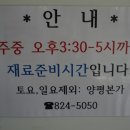 신나주곰탕
