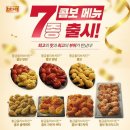 BBQ올리브치킨