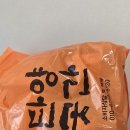 황금곳간 | 단양 구경시장 명물 먹거리 단양곳간 오란다 유과 황금과즐 후기