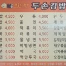 두손김밥 이미지