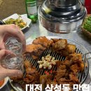 주문북로 | 대전 맛집 현암뚝방구이 고추장구이 청국장 웨이팅 맛집 내돈내산 후기