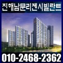 진해 남문 리젠시빌란트 8년동안 내집처럼 !!