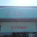 엘르쉐모아