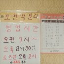 탑수원순대국