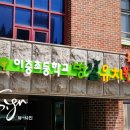 이충초등학교병설유치원 이미지