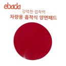 세중밧데리 이미지