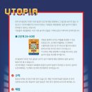 게임유토피아 이미지