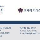 오케이행정사사무소 이미지