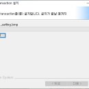 AhnLab Safe Transaction 설치 짜증!!! 이미지