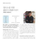 (주)파란미디어