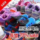 프로스펙스용인