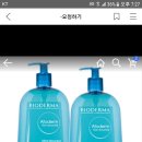 바이오더마 바디워시,로션 공구진행부탁드려요 이미지