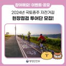 국토종주자전거길1-3 이미지