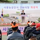 사봉 농공단지 이미지