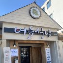 버들식당수성점 이미지