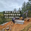 제일장묘개발 - 천안시 동남구 대흥로 190-1 | 제일장묘개발